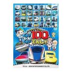 DVD／劇場版 けん太くんとてつどう博士