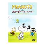 DVD／PEANUTS スヌーピー ショートアニメ しっかりやってよ，スヌーピー（Come on Snoopy！）