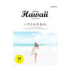 Yahoo! Yahoo!ショッピング(ヤフー ショッピング)offto Hawaii ハワイのひなの。／マガジンハウス
