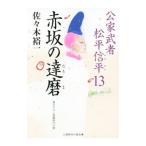  красный склон. ..(. дом . человек сосна flat доверие flat серии 13)| Sasaki . один 