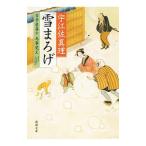  снег ...|... подлинный .