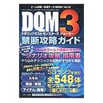  игра ..* модифицировано данные BOOK Vol.18| три лет книги 