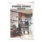 Yahoo! Yahoo!ショッピング(ヤフー ショッピング)RoomClipで見つけた！男前インテリア女前インテリア／ネコ・パブリッシング