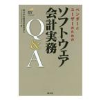  Ben da-. пользователь поэтому. программное обеспечение отчетность деловая практика Q&A| New Japan иметь ограничение ответственность .. юридическое лицо 