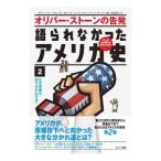  Oliver * Stone. . departure язык ...... America история 2|StoneOliver