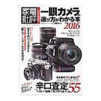  однообъективный камера. выбор person . понимать книга@2016|...