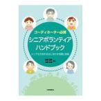 ko-tine-ta- обязательно .sinia волонтер рука книжка | Fujiwara ..