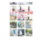 # верх и низ Uniqlo часть |... . фирма 
