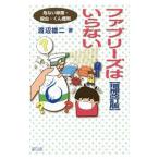 fab Lee z. нет | Watanabe самец 2 