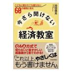  сейчас .... нет экономика ..| Ikeda доверие Хара (1953~)