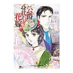 ... . замена. невеста | Британия ..