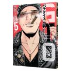 GTOpala кости * Lost 5| Fujisawa ...