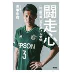 . пробег сердце | рисовое поле средний Hayabusa .