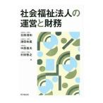  общество благосостояние юридическое лицо. управление . финансовые дела | старый рисовое поле Kiyoshi мир 