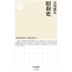  Showa история | старый река ..