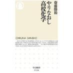 ya. более того . средняя школа химия |. глициния ..