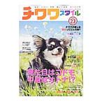  чихуахуа стиль Vol.23|.. выпускать 