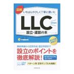  иллюстрация ........ вежливо . писал LLC создание * управление. книга@| средний остров ..