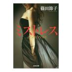  Mist отсутствует | Shinoda Setsuko 