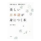  прекрасный японский язык .....книга@| золотой рисовое поле один превосходящий .