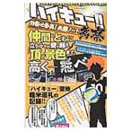  Haikyu!!!!.. цель . весна высота! обязательно . Note | мой way выпускать 