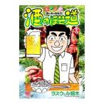 Yahoo! Yahoo!ショッピング(ヤフー ショッピング)酒のほそ道 39／ラズウェル細木