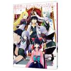 異世界はスマートフォンとともに。 5／冬原パトラ