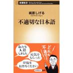  несоответствие порез . японский язык |...