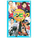 ho.... был Olympic -тактный - Lee z| Япония Olympic * красный temi-