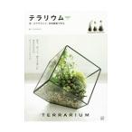  террариум |FourWords