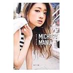 ＭＩＣＨＯＰＡ ＭＡＮＩＡ／池田美優