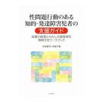 . проблема line перемещение. есть ..* развитие ребенок-инвалид человек. поддержка гид | Honda ..
