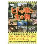 hito... живое существо |. глициния . тысяч .