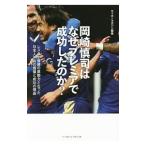  Okazaki ... почему premium . успех сделал. .?| Baseball * журнал фирма 