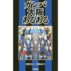  gun ba Osaka есть есть | глициния . прямой человек 