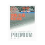 . остров * Hiroshima хвост дорога * Kurashiki |TAC