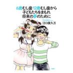 6 лет .. зуб 12 лет .. зуб из ребенок .... протекать будущее. сон поэтому .|.... десять тысяч 