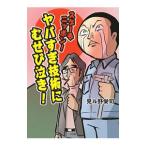 sge-. Nippon!yaba.. технология .... плач .!| видеть ru...