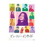 DVD／ビューティー・インサイド