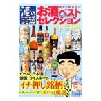 Yahoo! Yahoo!ショッピング(ヤフー ショッピング)酒のほそ道 宗達と飲みたいお酒ベストセレクション／ラズウェル細木【監修】