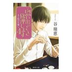  мысль .. время ремонт. 4|...