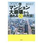 2020 год многоквартирный дом большой .. из ...50. способ!| широкий рисовое поле доверие .
