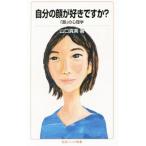  собственный. лицо . нравится??| Yamaguchi подлинный прекрасный 