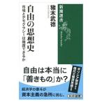  свободный мысль история |. дерево . добродетель 