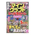  супер новейший! мой n craft красный Stone совершенно ..| cosmic выпускать 