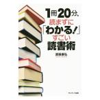 1 шт. 20 минут,. сначала .[ понимать!] поразительный чтение .| Watanabe ..