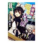  необычность мир .. старый книжный магазин 2| круглый год ячменный чай Taro 