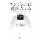  Angel. .. делать | иен ...