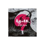 竜馬四重奏／NEO ZIPANG