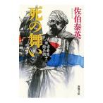 .. Mai .( новый * б/у одежда магазин общий .. серии 12)|... Британия 